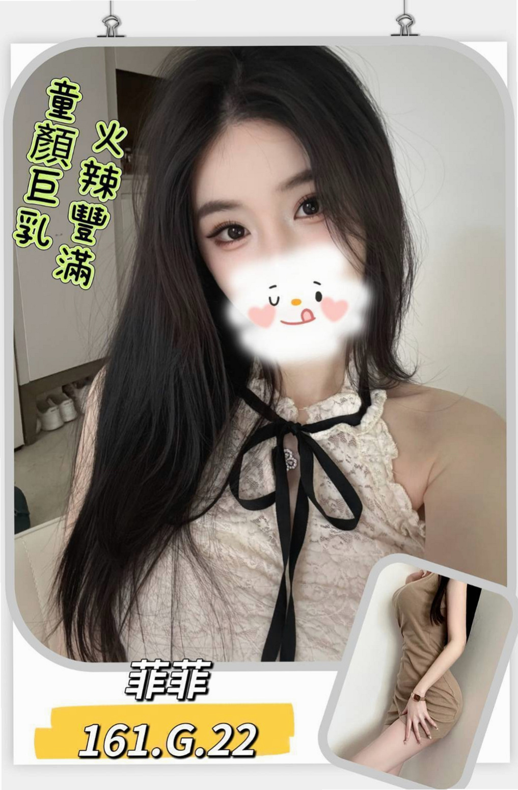 📊雅潔|台東小姐外出|輔仁學生|年齡22歲/胸圍E罩杯/身高163cm/體重54kg|配合度高 大膽主動 可69~足交 舌吻~陽台幹她 情趣睡衣勾引妳 喜歡刺激的感覺